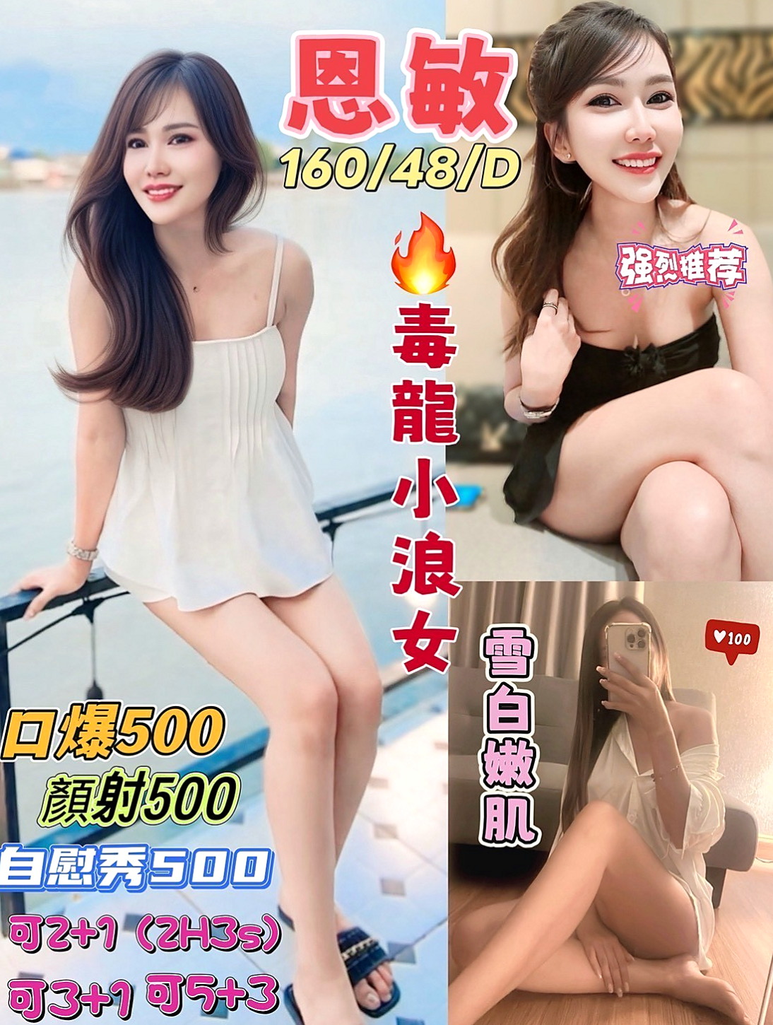🎧 MIX SESSION: 小哩 — 可搭配穿絲襪+丁字褲/自慰秀/奶炮 /一條龍服務好棒/ — 國際線空姐 — 宜蘭叫茶 — D罩杯 — 23歲 — 170cm — 50kg